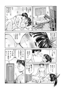 [Komine Tsubasa] Ninshin Paradox