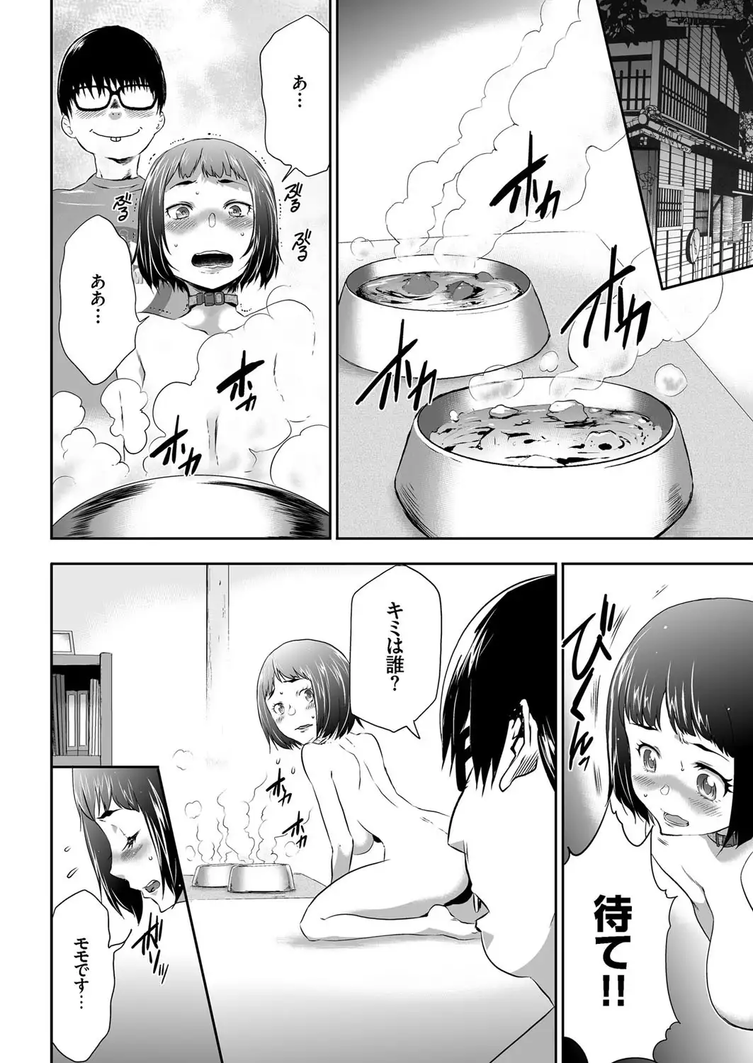 comic KURiBERON 2016-02 Vol. 40