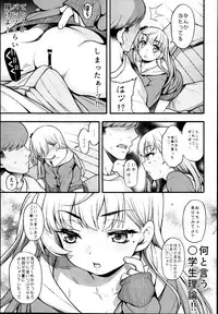 (C95) [Uousaohkoku (Uousaoh)] JYOJIZM WINTER