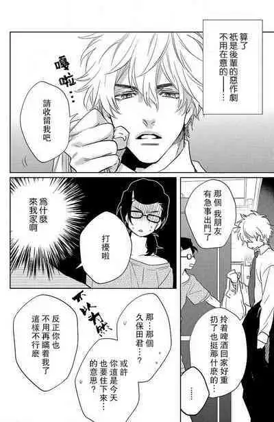 koisuru lingerie | 恋爱的内衣