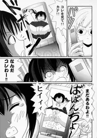 (C75) [Chimee House (Takapi)] Mina-Kana 3 (Minami-ke)