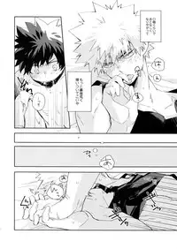 (C94) [ecoecozameraku (Kuroi Misa)] Urusai Kuchiwofusagu Sube (Boku no Hero Academia)