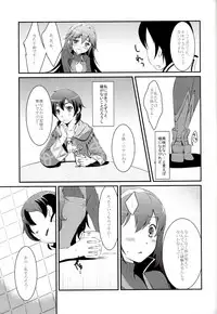 (C83) [ACIDSEA (Asuma Omi)] LOVE GAME (Fire Emblem Kakusei)