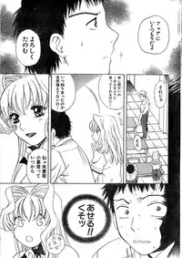 Doki! Special 2006-04