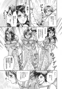 [Chikaishi Masashi] Rape Daihyakka