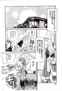 [Usagi no Tamago] Setsunasa no Tamago