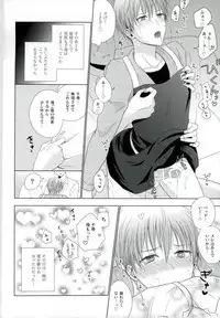 (DCR PurpleSpark 11) [Yuttari (Yuta)] Yomezumi (Kuroko no Basuke)