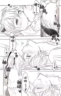 (CCTokyo133) [Arui! (Sakamoto Kiyoshi)] Akuma wa Boku desu (Kuroko no Basuke) [Chinese]