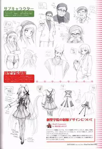 Tayutama -Kiss on My Deity- Visual Fanbook