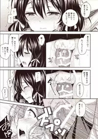 (COMIC1☆13) [Sugar*Berry*Syrup (Kuroe)] Chijoku no Chikan Densha 2 ~ Nerawareta Jukensei ~