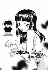 [Saegusa Kohaku] L.O.F ~Ai Fool~