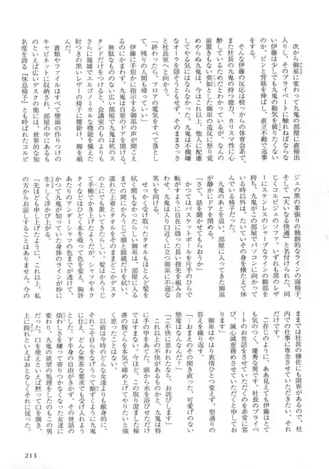 b-BOY Phoenix Vol.5 Bishonure Tokushuu