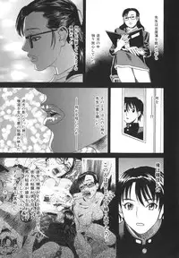 [Tenjiku Rounin] After S