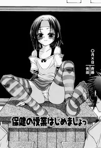 [Fujikawa Satoshi] Pet Shoujo Ikusei Gakkou