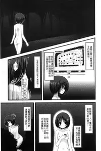 [Charu] Roshutsu Shoujo Yuugi Mishima Hikaru no Seiheki Chuu [Chinese]