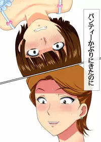 [Nishiarai (Ishinabe Yumi)] Oba-san ni Josou Saserareta Boku