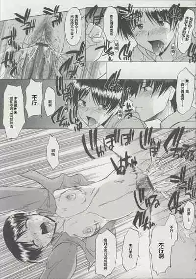 Zenra de Chokuritsu Hokou