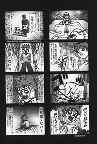 [Pikupikun] Nakadashi Shojo Shinwa | The Wild Virgin Myth