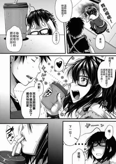 [Barlun] Megane no Shohousen [Chinese] [Digital]