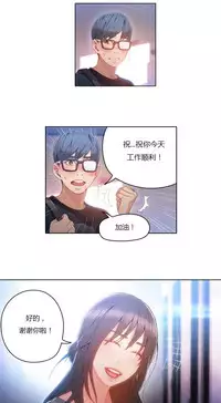 [Park Hyeongjun] Sweet Guy Ch.22-45 (Chinese)