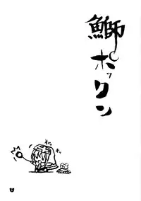 (Bridget Festival) [Bridget Goudou (various)] Buri Pok'n (Guilty Gear XX)