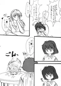 (C48) [Anikigaiku] Gongo Doudan (Slayers)