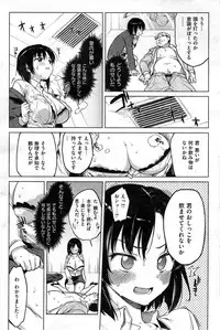 COMIC Kairakuten 2014-05