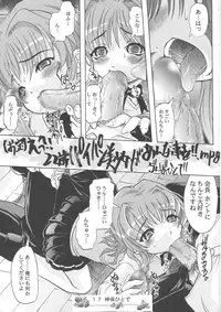 (C66) [Doujin Hoops] Sweet Poison/ Bitter Honey (Onegai Teacher, Onegai Twins)
