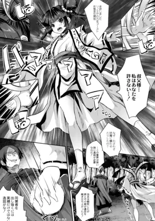 Mahou Shoujo Ryoujoku Quintet