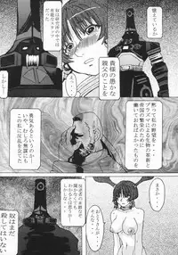 (C63) [Bakunyu Fullnerson (Kokuryuugan)] Happy black hole (Star Gladiator)