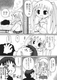 (Puniket 6) [Etoile Zamurai (Gonta, Yuuno)] Sukisuki Okosama Pantsu