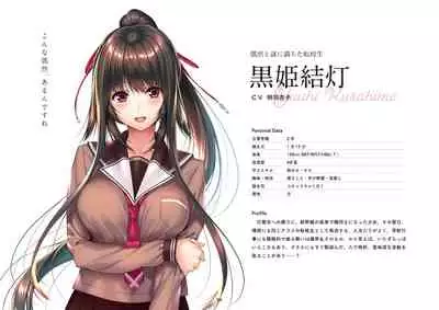 Amakano 2 SOFMAP ORIGINAL MINI ARTWORKS