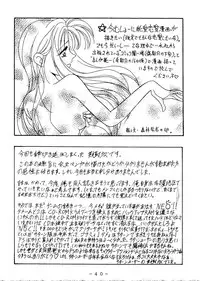 (C49) [White Elephant (Various)] G-N-D