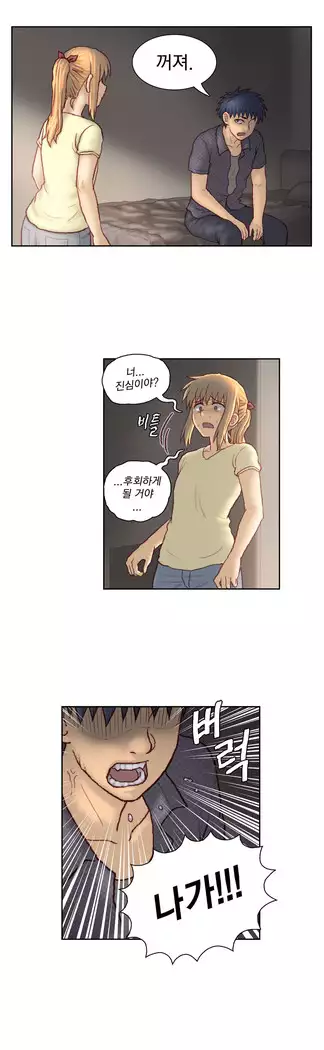 Wrath of the Tutoring Ch.1-45