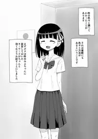 Osananajimi Saimin Choukyou Nikki