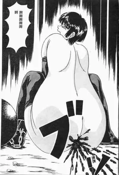 -Jigyaku Shoujo Vol.6