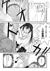 [Chimee House (Takapi)] Mina Kana 3b (Minami-ke)