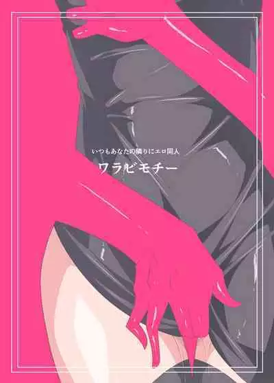 Heroine Harassment Chaste Taimashi Akina 3