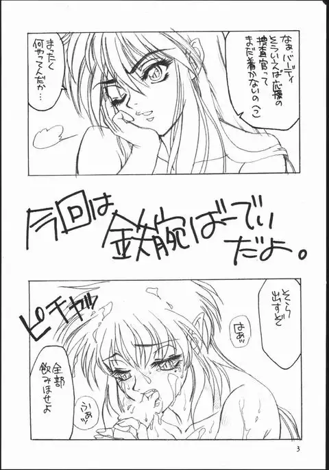 Shuukan Seinen Sunday 3