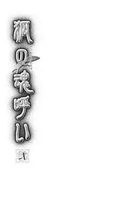 Kamei Yogorouta - Kitsune no Tama Yobai vol 2 [Translated]