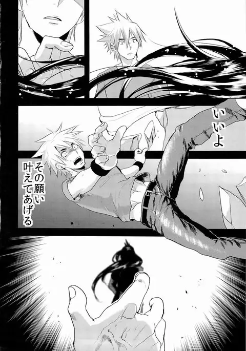 Kodomo no Kimi Otona no Boku