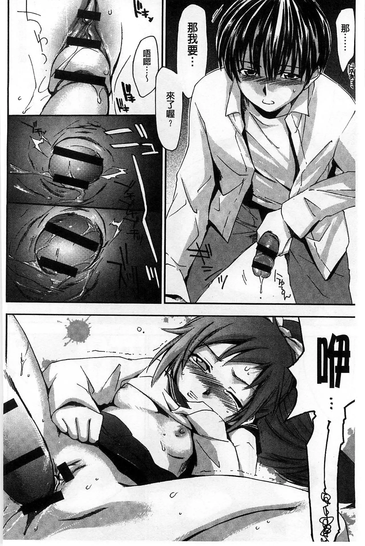 Houkago Love Royal | 放課後愛慾的女王陛下