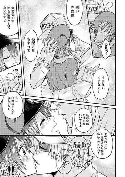 Shall I Phagocytize You Tonight?