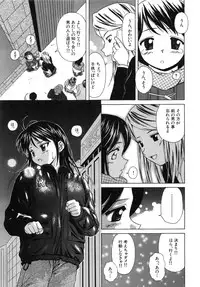 [Fuuga] Miwaku no Tobira - Door of Fascination -