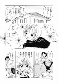 [Sano Takashi] Candy = Heroine