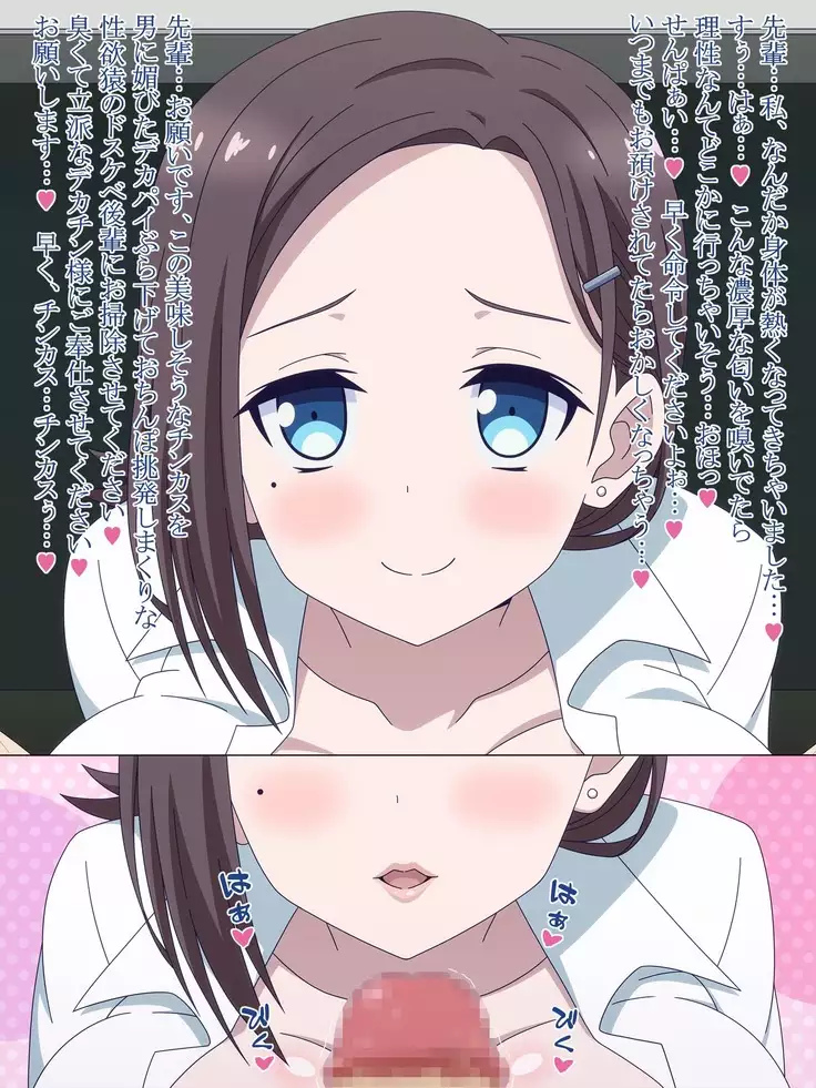 Akogare no Anoko wa Boku no Chinkasu Soujiki - 14