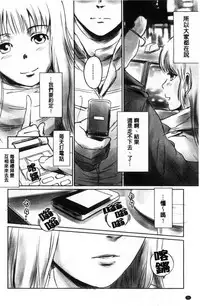 [Mashiraga Aki] FORK IN THE ROAD [Chinese]