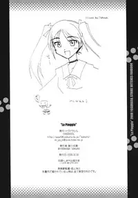 (C75) [Yggdrasil (Miyabikawa Sakura)] La Pioggia (Strike Witches)