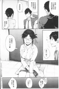 [Spiritus Tarou] Suki no Toiki [chinese]