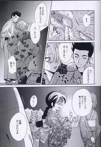 (C64) [U.R.C (Momoya Show-Neko)] EXTASY 2 (Sakura Taisen)